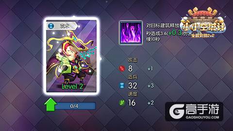 角逐天下霸主《小小空城计》9号删档计费开测