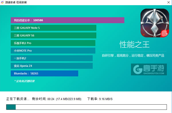 天启联盟电脑版安装教程2