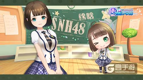 萌萌哒！《星梦学院》Q版SNH48偶像抢先看