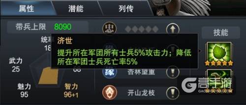 妙手回春 《三国群英传-霸王之业》新神将华佗参上
