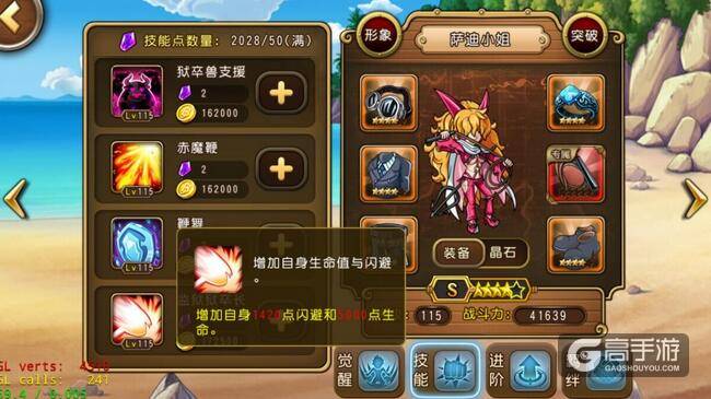 航海王启航8月签到新角色 萨迪等你领取！