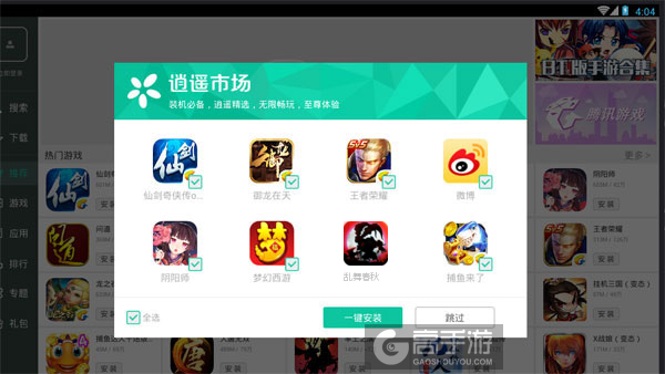 高手游定制的乱舞春秋电脑版有相关热门游戏推荐