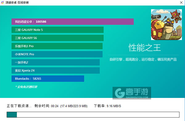 蜗牛突击电脑版安装教程2