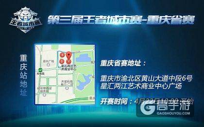 王者荣耀城市赛华西大区省赛22日打响，向区域决赛冲刺！