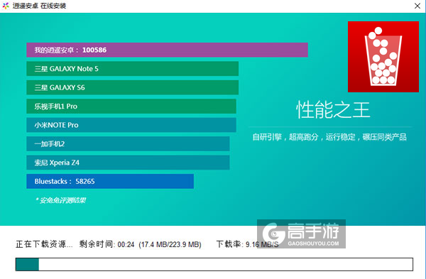 100个球电脑版安装教程2