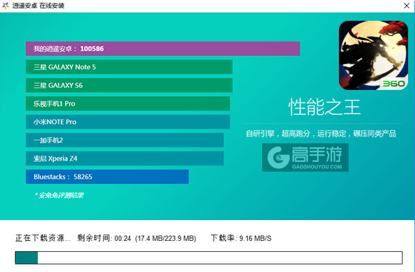 执剑江湖电脑版安装教程2