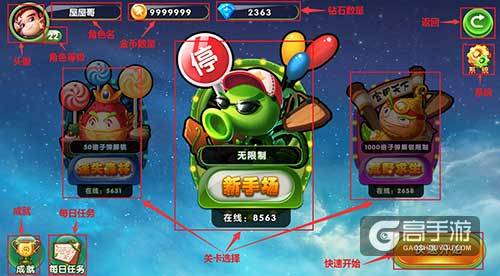 这趟车还来得及，《水果猎手》攻略教程
