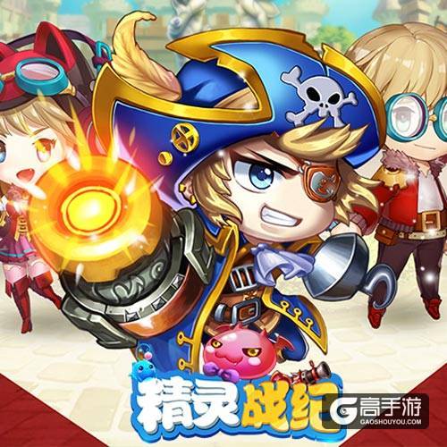 休闲电竞手游我去玩《精灵战纪》今日全平台首发