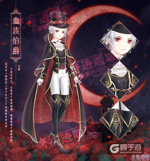奇迹暖暖血族伯爵套装怎么获得