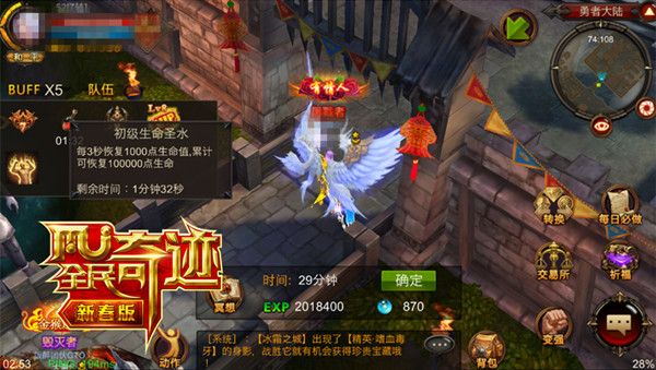 回血药水哪家强？ 《全民奇迹MU》高玩的续航之路