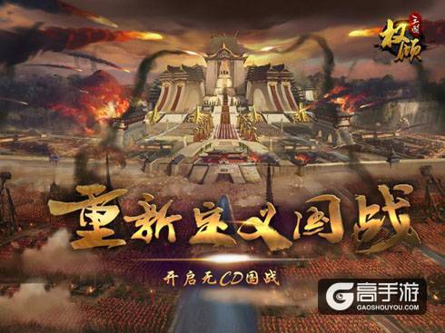 套路满满的SLG手游市场，《权倾三国》如何走出freestyle？