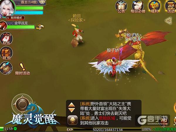 《魔灵觉醒》列王纷争新玩法 六大新地图首曝