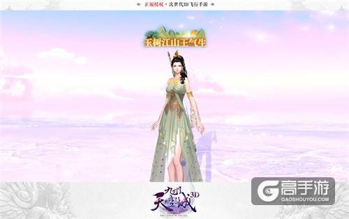 浓情缱绻秋意浓《九州天空城3D》深秋新版本盛大开启