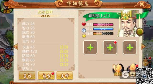 战国名将谁最强，快来战棋天下看看吧