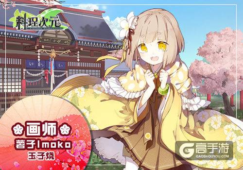 百位知名画师倾情助阵 《料理次元》打造萌娘盛宴