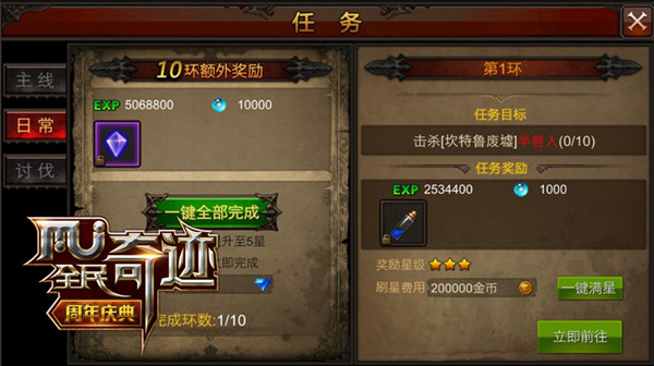 《全民奇迹MU》匠心打造轻娱乐RPG 好玩不累才是王道