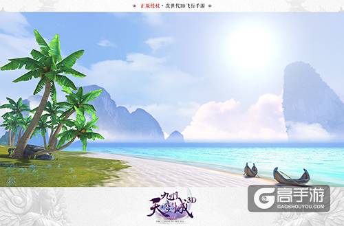 次世代3D飞行手游《九州天空城3D》倾心测试今日开启！