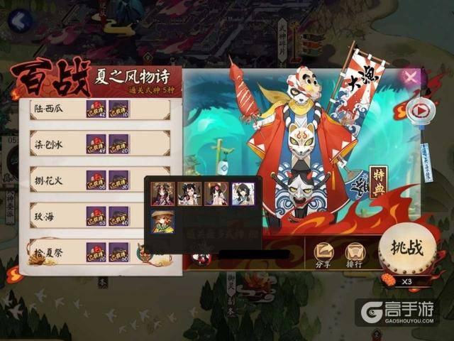 阴阳师之镰鼬百战新套路 改版数珠强势归来