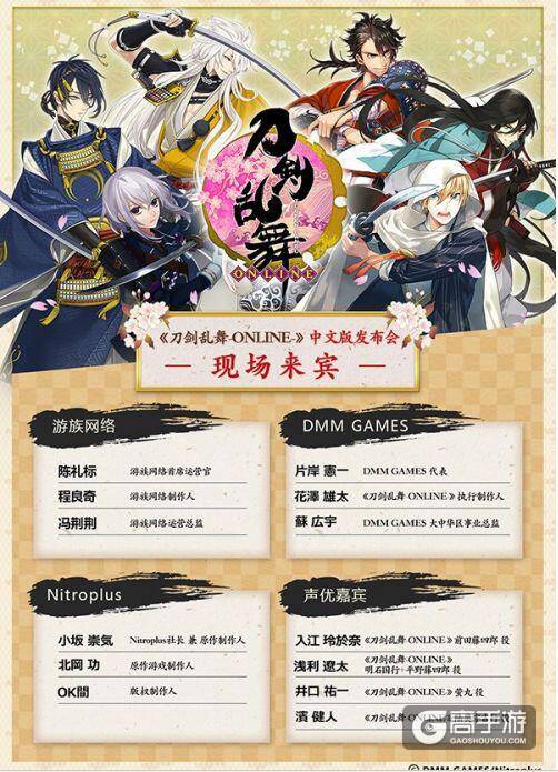 《刀剑乱舞》中文版发布会5.1开启 手游版页游版公布