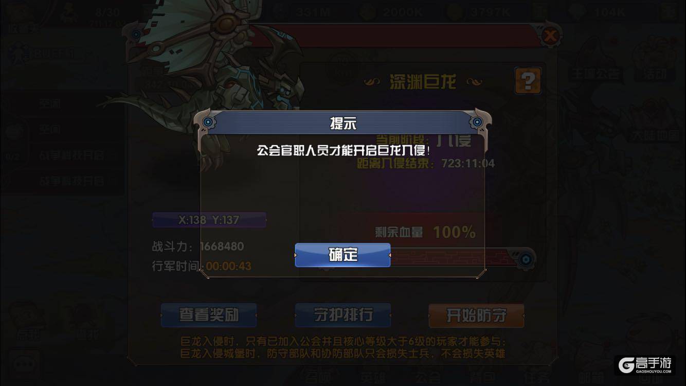 屠龙勇士《悬空城》巨龙深渊玩法解析