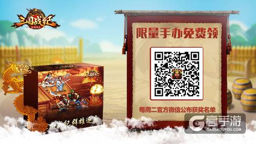 回忆杀 街机《三国战纪》正版手办限时送
