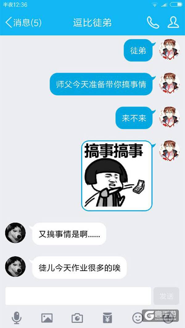 【名师出坑徒】智障师父的日常搞事…