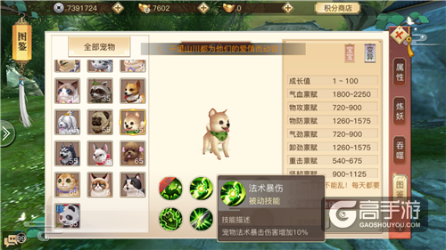 培养最萌小伙伴《琅琊榜：风起长林》手游带你玩转宠物系统