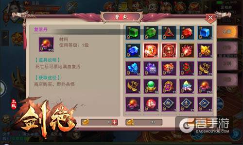 春哥附体就靠TA 冰河游戏《剑绝》神道具盘点