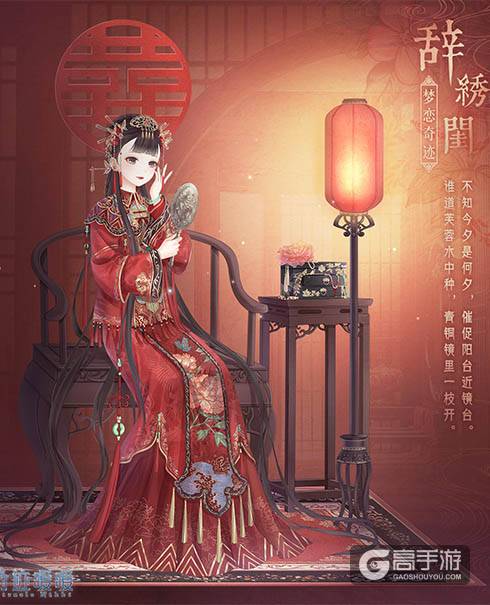 奇迹暖暖海樱萤光之灵 倾心中式婚纱将于本月复开