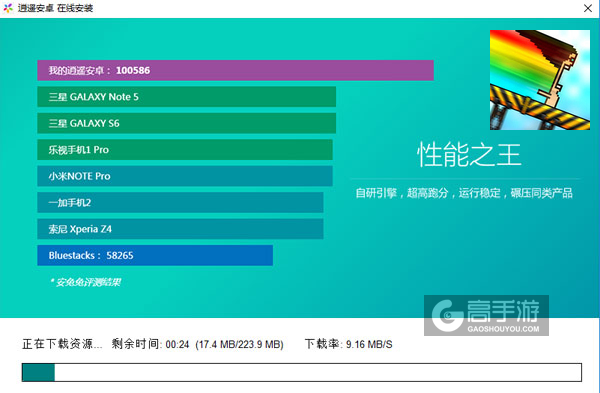 八比特滑水道电脑版安装教程2