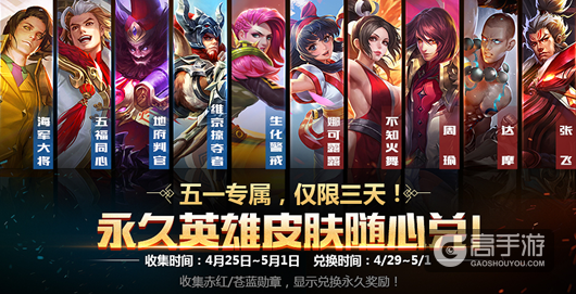 阿珂小姐姐正式上线！王者荣耀4月25日全服停机更新