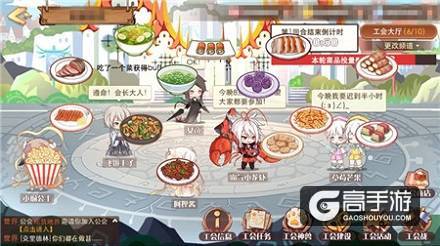 干掉那个堕神！《食之契约》工会派对详解