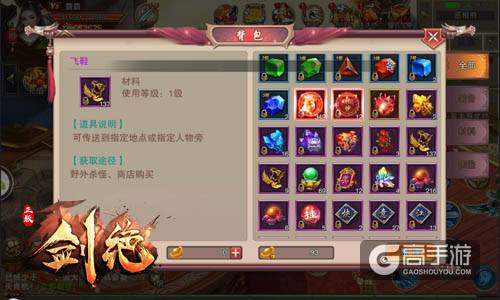 春哥附体就靠TA 冰河游戏《剑绝》神道具盘点