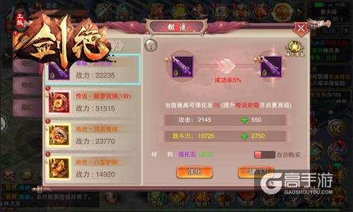我觉得完全OK 冰河游戏《剑绝》战力飙升有秘诀