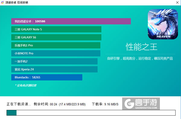 神之继承者电脑版安装教程2