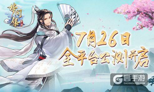 梦间集试玩评测：立绘和声优很惊艳的中国风游戏