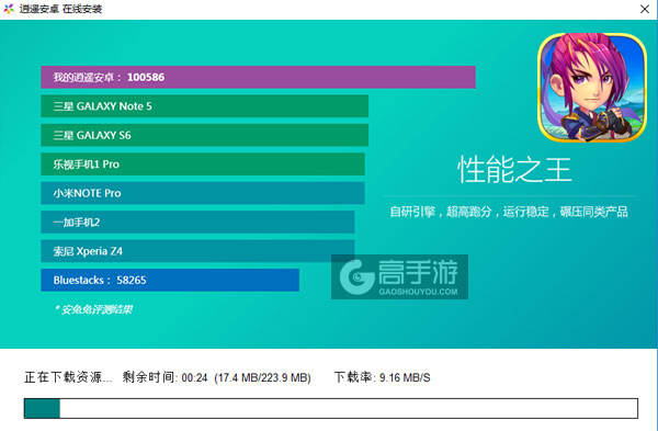 西游萌萌电脑版安装教程2