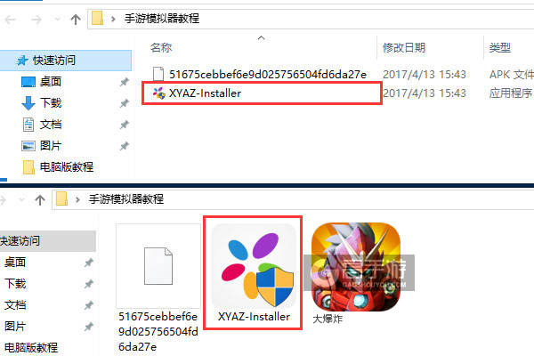 大爆炸电脑版安装教程1
