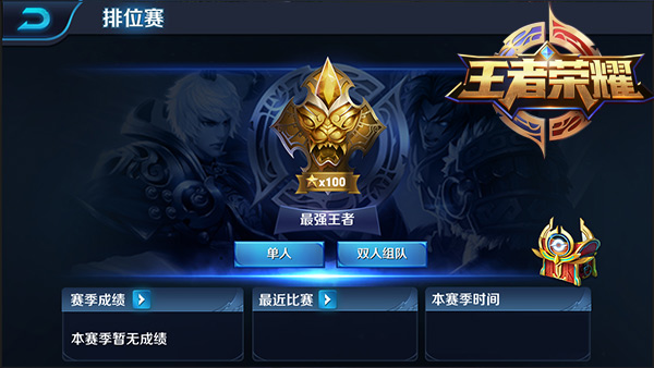 王者荣耀11月26号正式公测 八大亮点解读