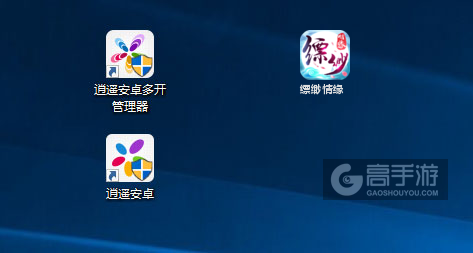 缥缈情缘多开管理器ICON