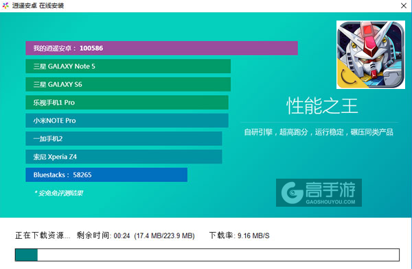 我叫高达电脑版安装教程2