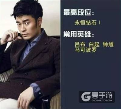 王者荣耀明星段位排行TOP10 最低的陈赫也是钻石