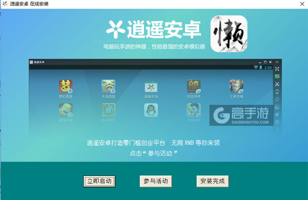懒人修仙传电脑版安装教程3