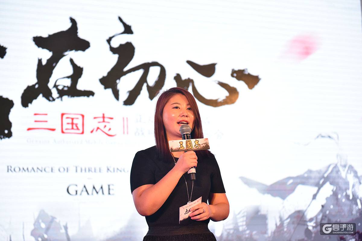 正版授权《三国志11》手游战略合作发布会在沪启动 ...