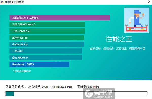 大楼跑酷电脑版安装教程2