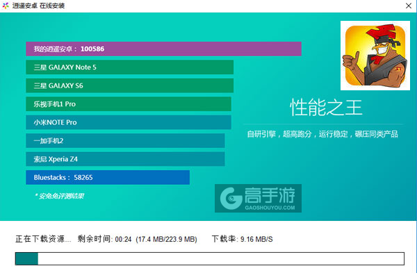 雄鸡格斗场电脑版安装教程2