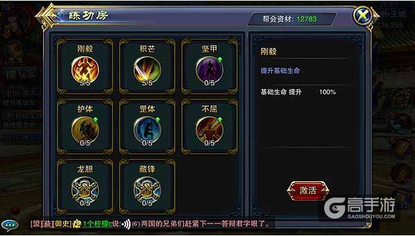 六龙争霸3D帮会必杀技有哪些