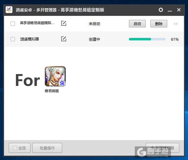 新的模拟器创建完毕