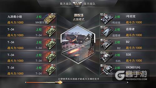 《3D坦克争霸2》11月24日删档内测即将来袭