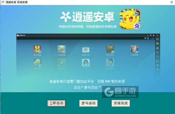 口袋小精灵电脑版安装教程3
